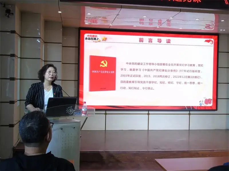 筑牢师德之基,恪尽育人之责——国和小学师德师风教育专题党课 第6张 筑牢师德之基,恪尽育人之责——国和小学师德师风教育专题党课 第6张