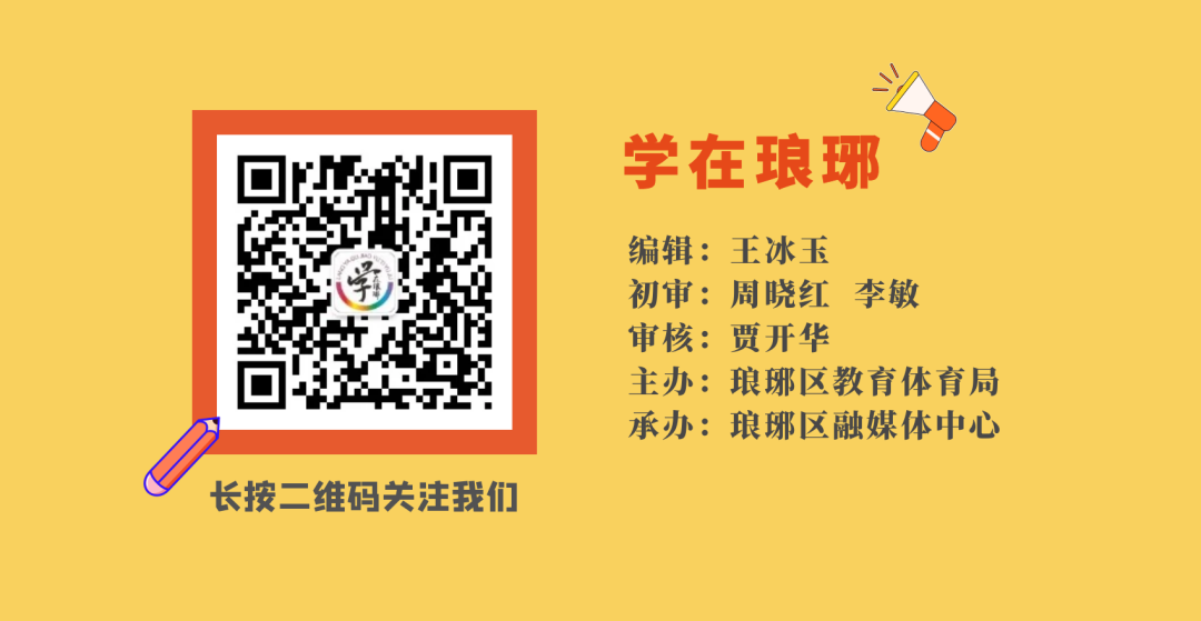 【最美教师(18)】扬子路小学高敏:以身立教 潜心育人 第18张 【最美教师(18)】扬子路小学高敏:以身立教 潜心育人 第18张