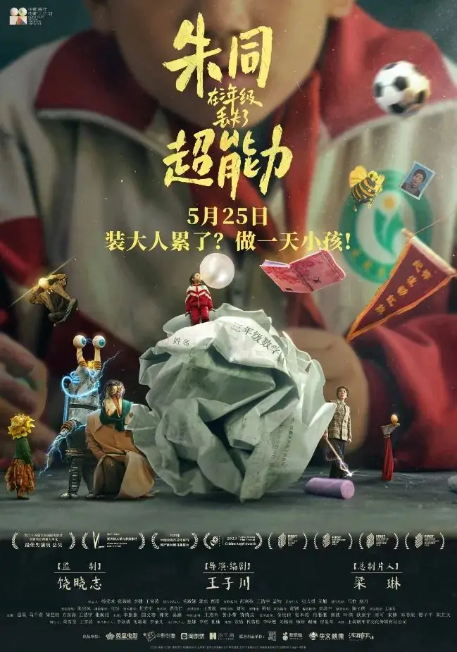 小学三年级的“超能力者”你见过没? 第1张
