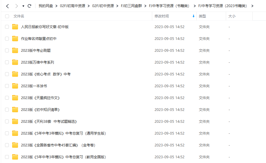 【福建中考】【试题猜想】2024年中考考前最后一卷(福建卷) 第39张 【福建中考】【试题猜想】2024年中考考前最后一卷(福建卷) 第39张