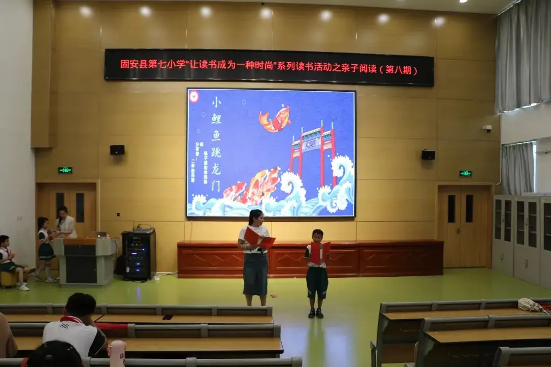 【亲子时光】固安县第七小学让读书成为一种时尚系列读书活动之亲子阅读(第八期) 第13张