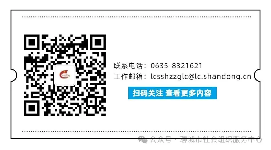 聊城市社会组织助力高考倡议书 第1张 聊城市社会组织助力高考倡议书 第1张