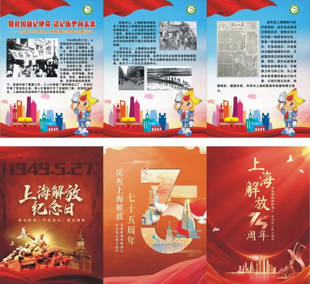 【校园纪事】东港小学——敬礼国旗记使命 铭记历史向未来 第46张 【校园纪事】东港小学——敬礼国旗记使命 铭记历史向未来 第46张