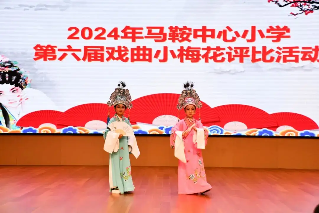 【课程育人】马鞍中心小学举行“童心向党 艺彩纷呈”校园文化艺术节暨第六届戏曲小梅花评比活动 第36张 【课程育人】马鞍中心小学举行“童心向党 艺彩纷呈”校园文化艺术节暨第六届戏曲小梅花评比活动 第36张