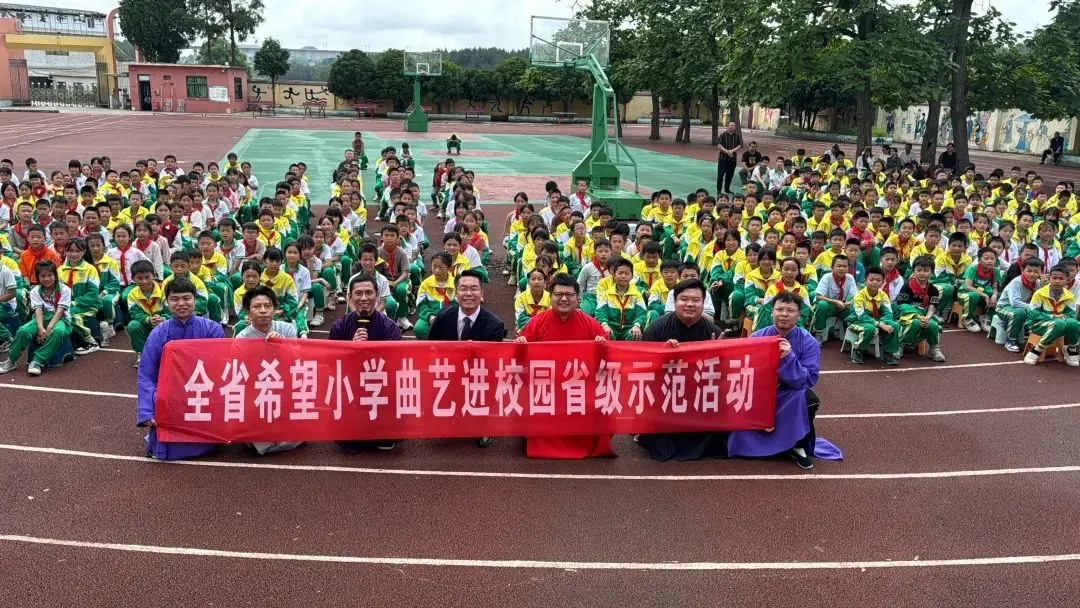 狮山希望小学迎来“全省希望小学曲艺进校园”省级示范活动 第7张 狮山希望小学迎来“全省希望小学曲艺进校园”省级示范活动 第7张