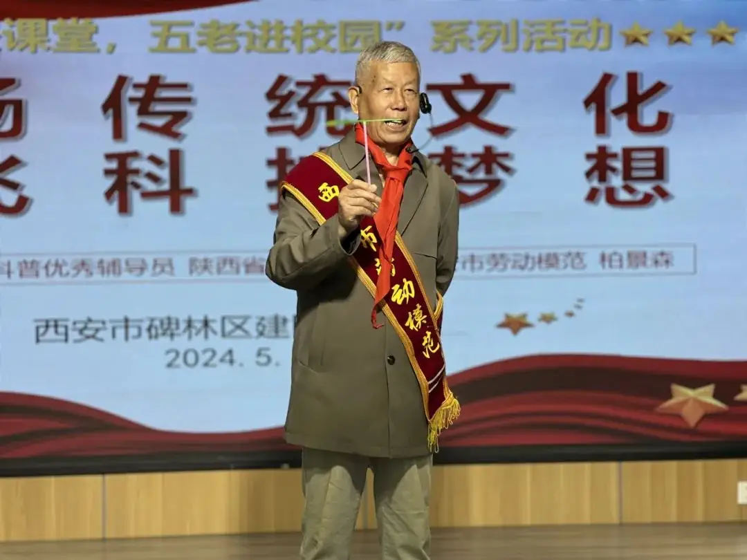 【碑林教育|建国路小学】家长进课堂 用爱筑成长——一年级开展“五老传文化”活动 第6张 【碑林教育|建国路小学】家长进课堂 用爱筑成长——一年级开展“五老传文化”活动 第6张