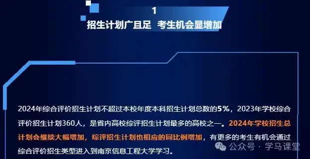 【志愿填报】事关高考录取!数百所高校2024年本科招生章程公布!千万别等到退档了才看 第2张 【志愿填报】事关高考录取!数百所高校2024年本科招生章程公布!千万别等到退档了才看 第2张