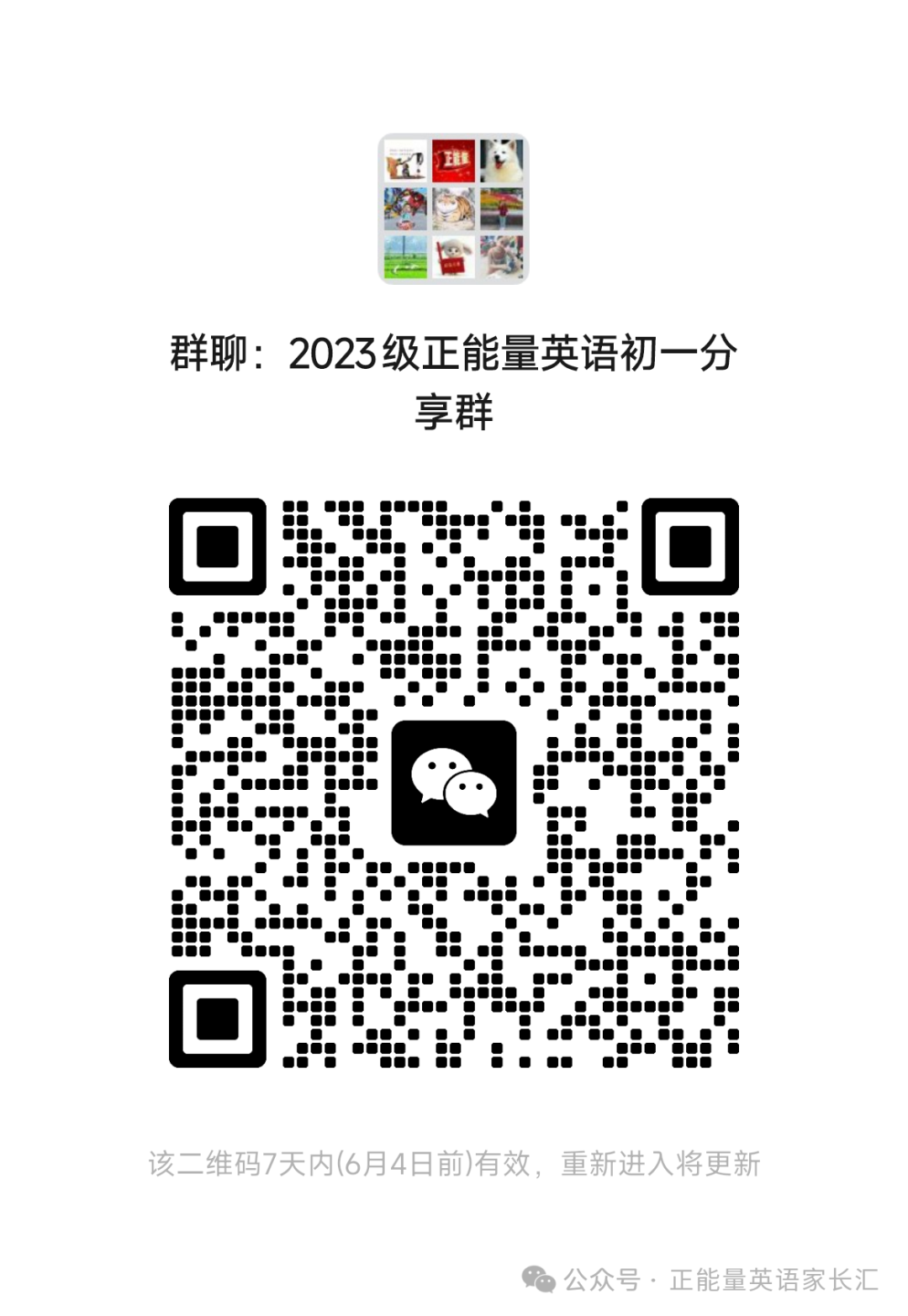 2024徐州中考政策发了,招生计划还会远吗 第6张
