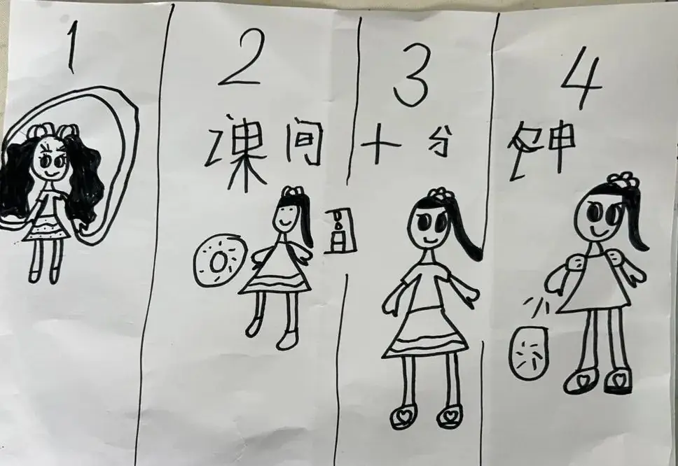 【澄.课程】澄娒娒“趣”小学——大班段《走向小学》主题探究故事 第130张 【澄.课程】澄娒娒“趣”小学——大班段《走向小学》主题探究故事 第130张