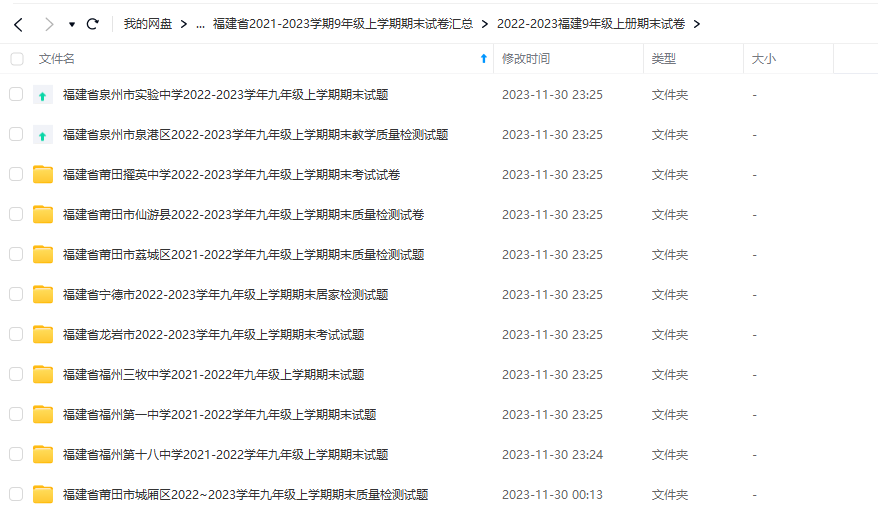 【福建中考】【试题猜想】2024年中考考前最后一卷(福建卷) 第22张 【福建中考】【试题猜想】2024年中考考前最后一卷(福建卷) 第22张