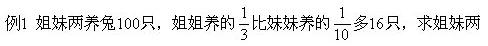 小学奥数专题:思路转化 第5张 小学奥数专题:思路转化 第5张