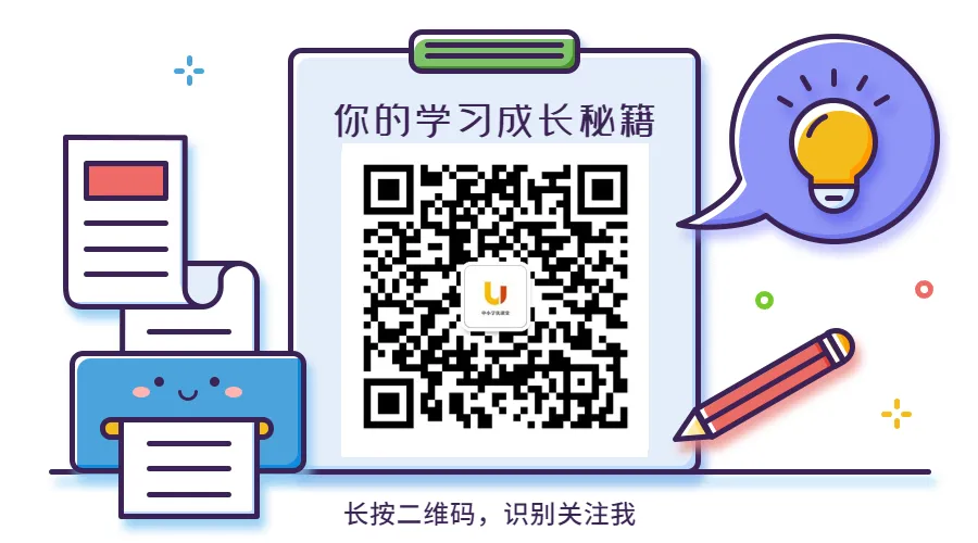 2024南京秦淮、建邺中考二模试卷+答案分享 第16张 2024南京秦淮、建邺中考二模试卷+答案分享 第16张
