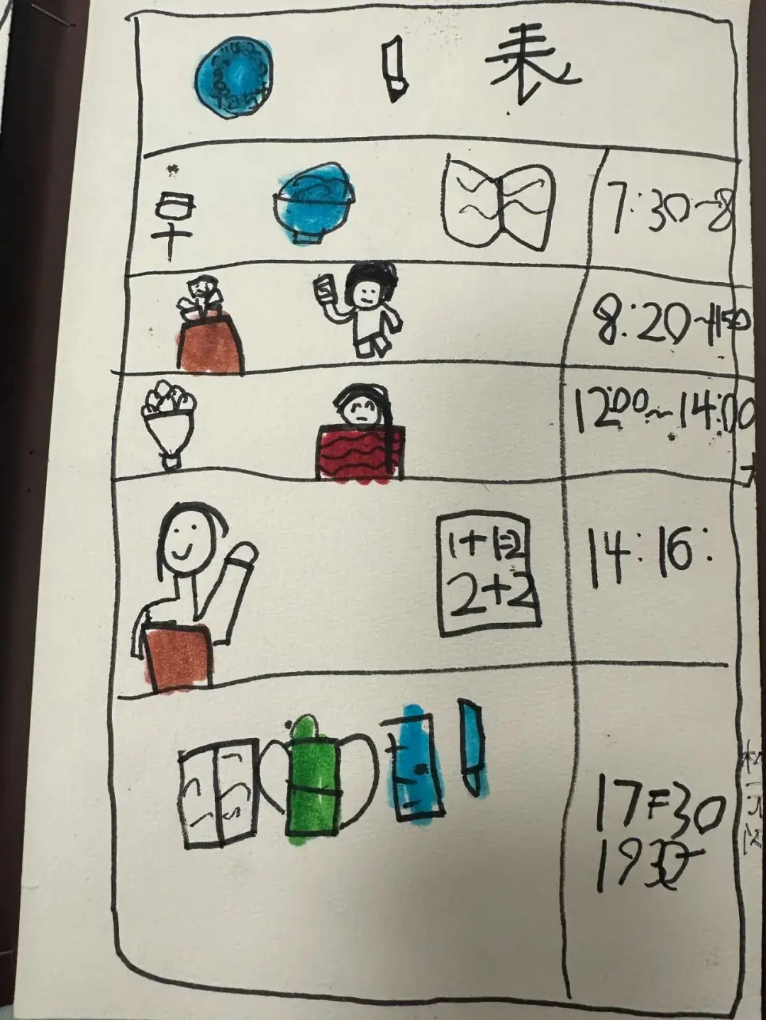 【澄.课程】澄娒娒“趣”小学——大班段《走向小学》主题探究故事 第144张 【澄.课程】澄娒娒“趣”小学——大班段《走向小学》主题探究故事 第144张