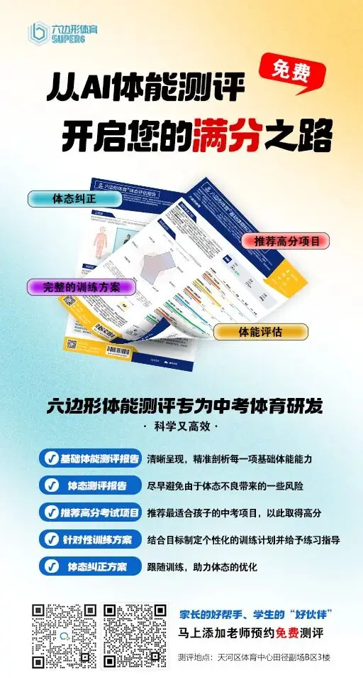 广州中考体育800/1000米耐力跑和游泳该怎么选择?哪个更容易满分? 第2张 广州中考体育800/1000米耐力跑和游泳该怎么选择?哪个更容易满分? 第2张