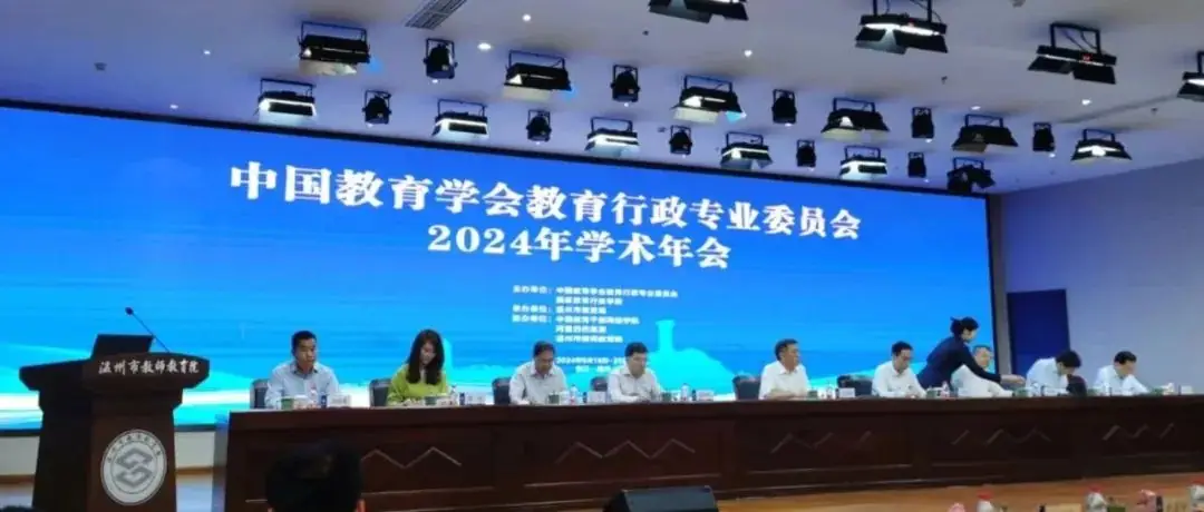 雄安容和金源小学在中国教育学会2024年学术年会上作专题交流 第3张 雄安容和金源小学在中国教育学会2024年学术年会上作专题交流 第3张