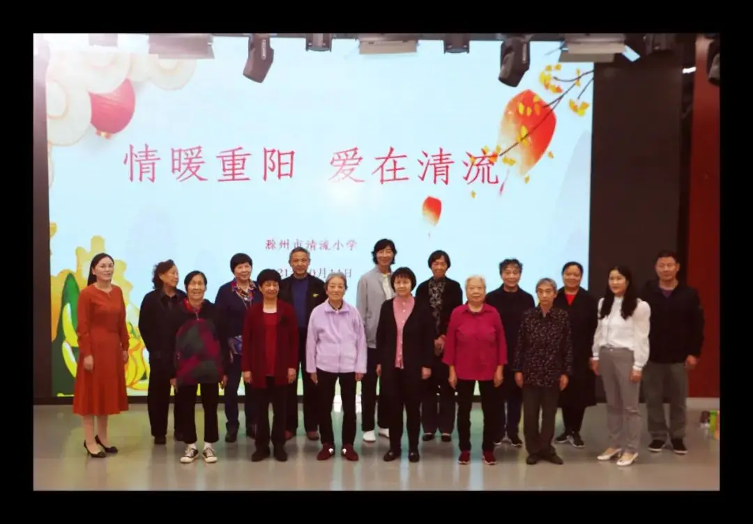 【清流小学】情暖重阳 爱在清流 第2张 【清流小学】情暖重阳 爱在清流 第2张