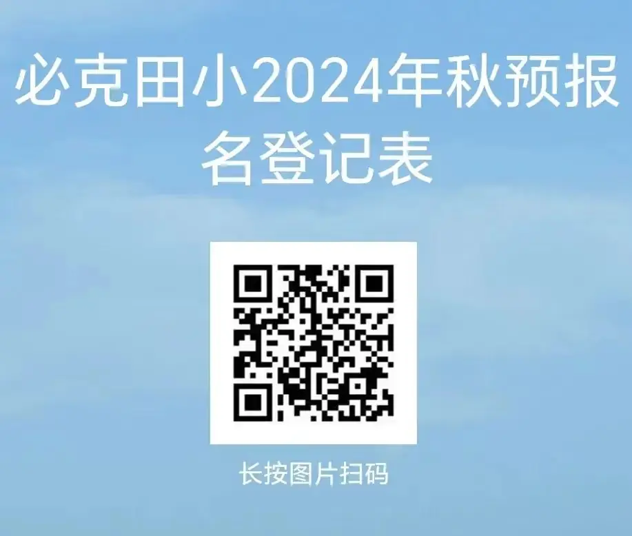 我们是这样一所小学,你想来上吗? 第35张 我们是这样一所小学,你想来上吗? 第35张