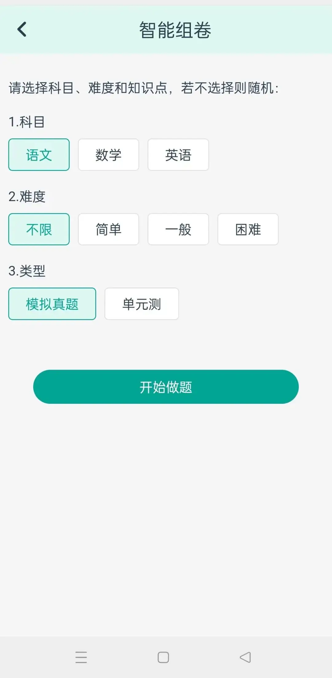 2025届广东3+证书高职高考平价网课直播班送教材送真题还有在线答疑 第15张 2025届广东3+证书高职高考平价网课直播班送教材送真题还有在线答疑 第15张