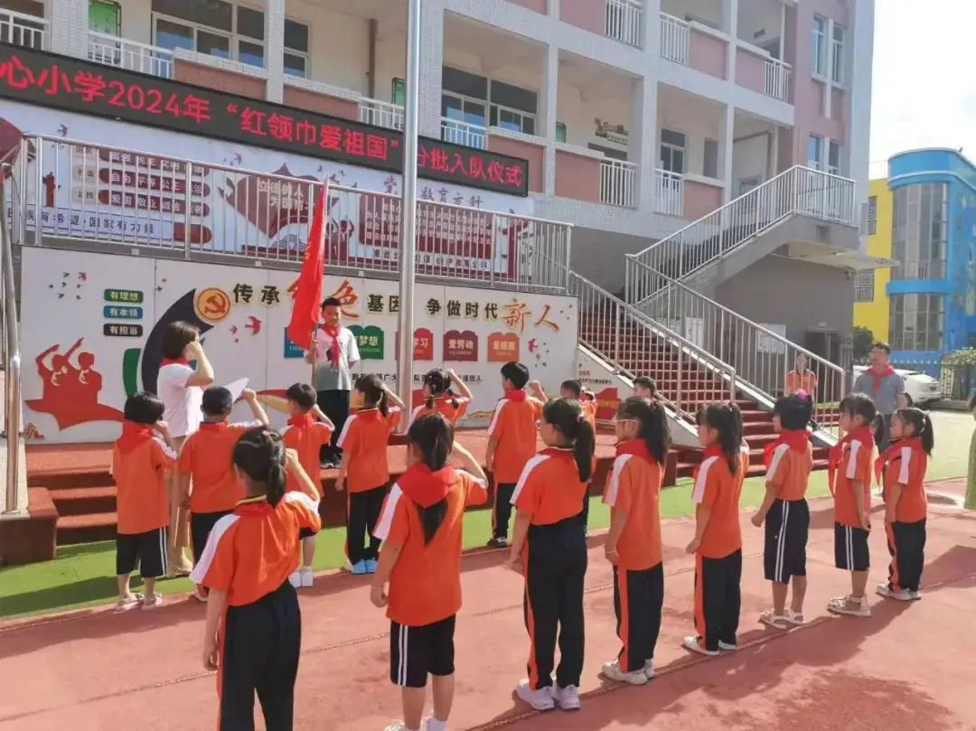 【文小少先队】文定中心小学2024“红领巾爱祖国”分批入队仪式 第16张