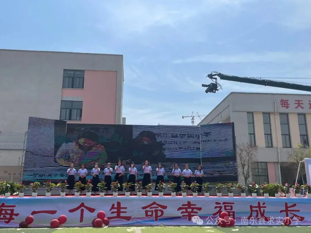 让每一个生命幸福成长——南乐县求实小学第四届学生综合素质暨庆六一文艺汇演 第56张 让每一个生命幸福成长——南乐县求实小学第四届学生综合素质暨庆六一文艺汇演 第56张