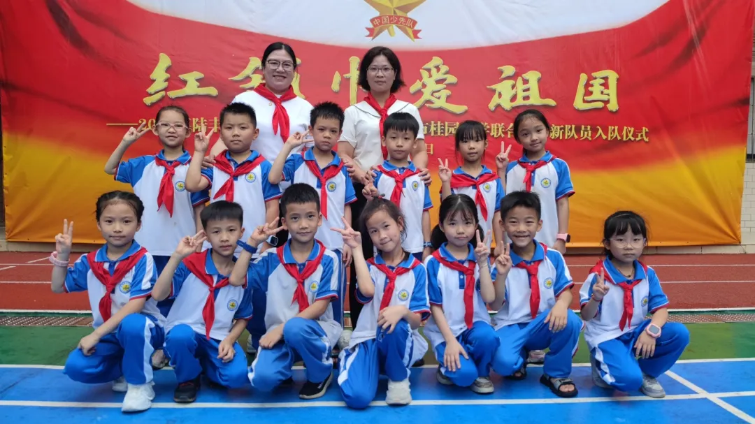 红领巾爱祖国——陆丰市东海街道中心小学、深圳市罗湖区桂园小学联合举行2024年新队员入队仪式 第105张 红领巾爱祖国——陆丰市东海街道中心小学、深圳市罗湖区桂园小学联合举行2024年新队员入队仪式 第105张