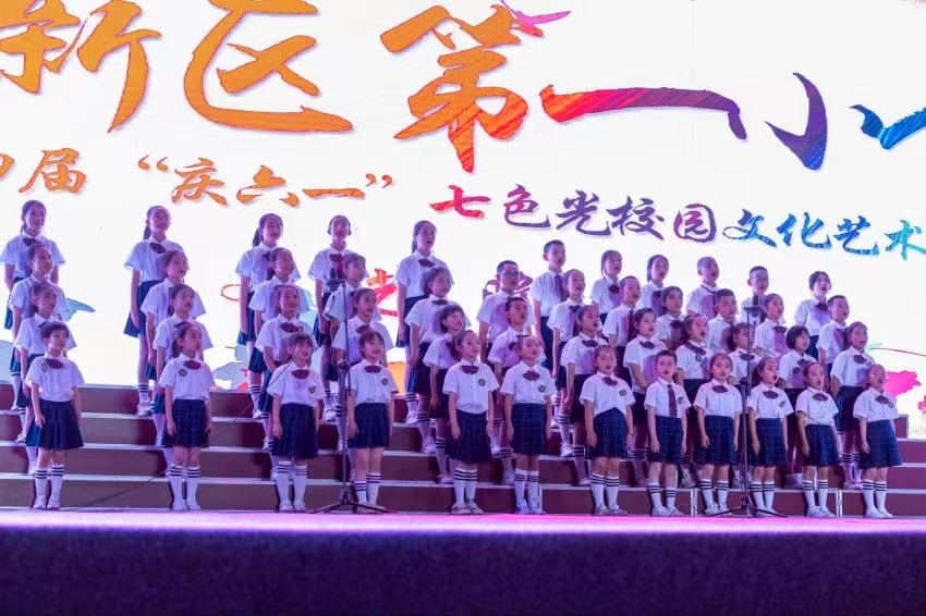 高新区第一小学举办第十四届“庆六一”七色光校园文化艺术节文艺晚会 第11张 高新区第一小学举办第十四届“庆六一”七色光校园文化艺术节文艺晚会 第11张