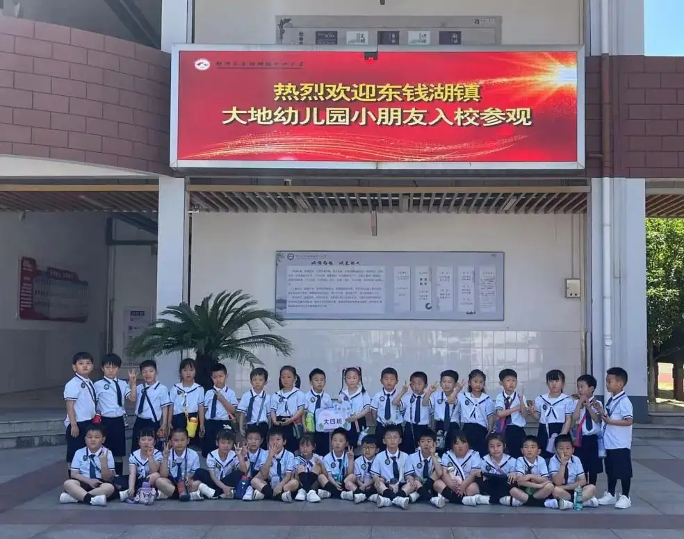 走进小学,体验成长——东钱湖大地幼儿园大班幼小衔接活动花絮-第48张图片-四季读书网