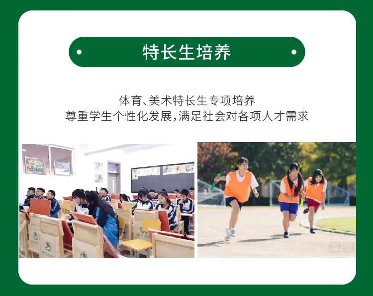 中考报考 第二批第一志愿京师实验 第62张 中考报考 第二批第一志愿京师实验 第62张