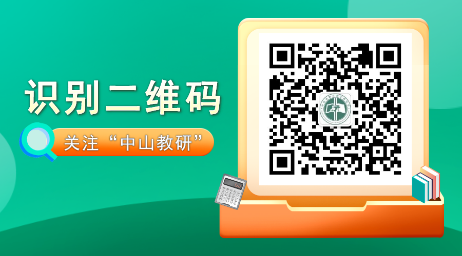 市教研室举办中山市小学语文跨学科主题学习培训活动 第7张 市教研室举办中山市小学语文跨学科主题学习培训活动 第7张
