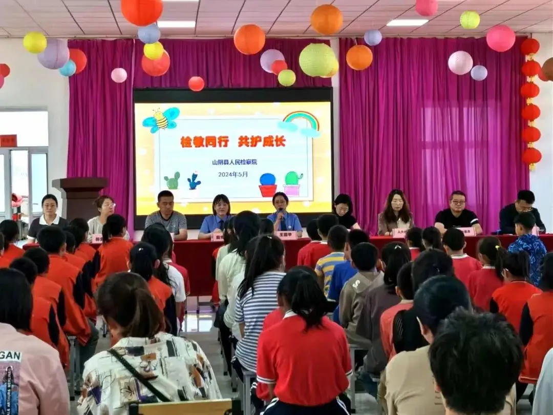 山阴县人民检察院走进北周庄小学开展“检教同行 共护成长”检察开放日活动 第2张 山阴县人民检察院走进北周庄小学开展“检教同行 共护成长”检察开放日活动 第2张