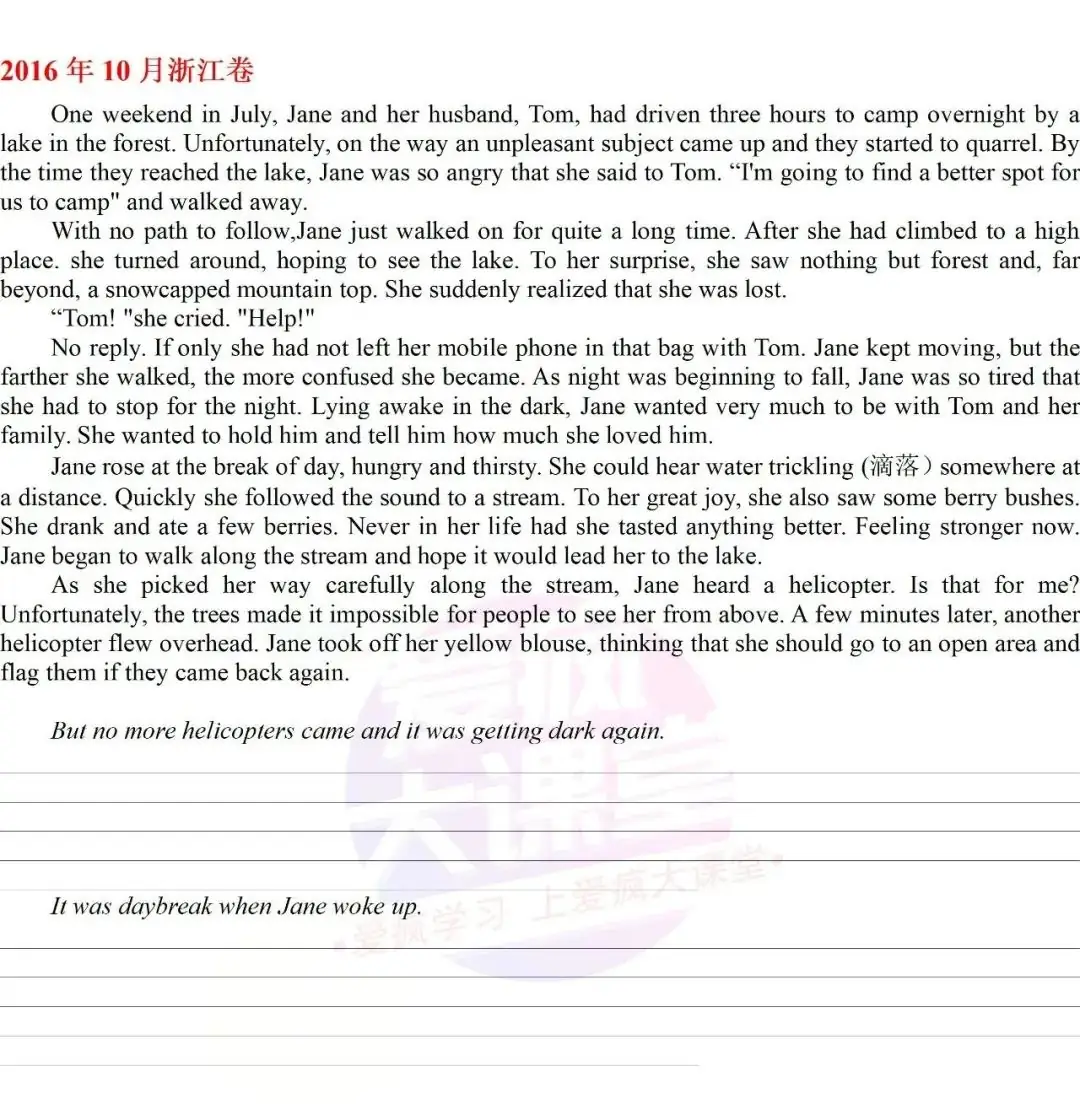 真题汇编|最全历年读后续写高考、多省联考真题汇编(可下载) 第9张