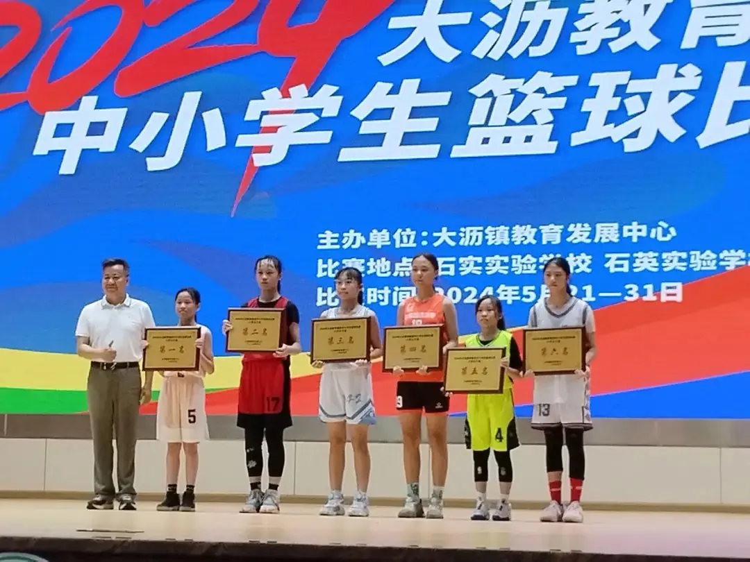 【咏善教育 成人成才】横江小学女篮荣获大沥镇小学生篮球赛冠军 第18张 【咏善教育 成人成才】横江小学女篮荣获大沥镇小学生篮球赛冠军 第18张