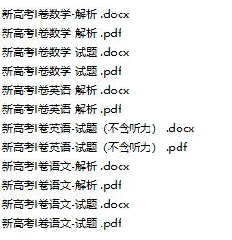 2024年新疆高考时间是几月几号_具体各科目时间安排表 第5张