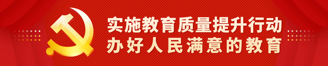 【高考】 致全县2024年高考考生及家长的一封信 第2张 【高考】 致全县2024年高考考生及家长的一封信 第2张