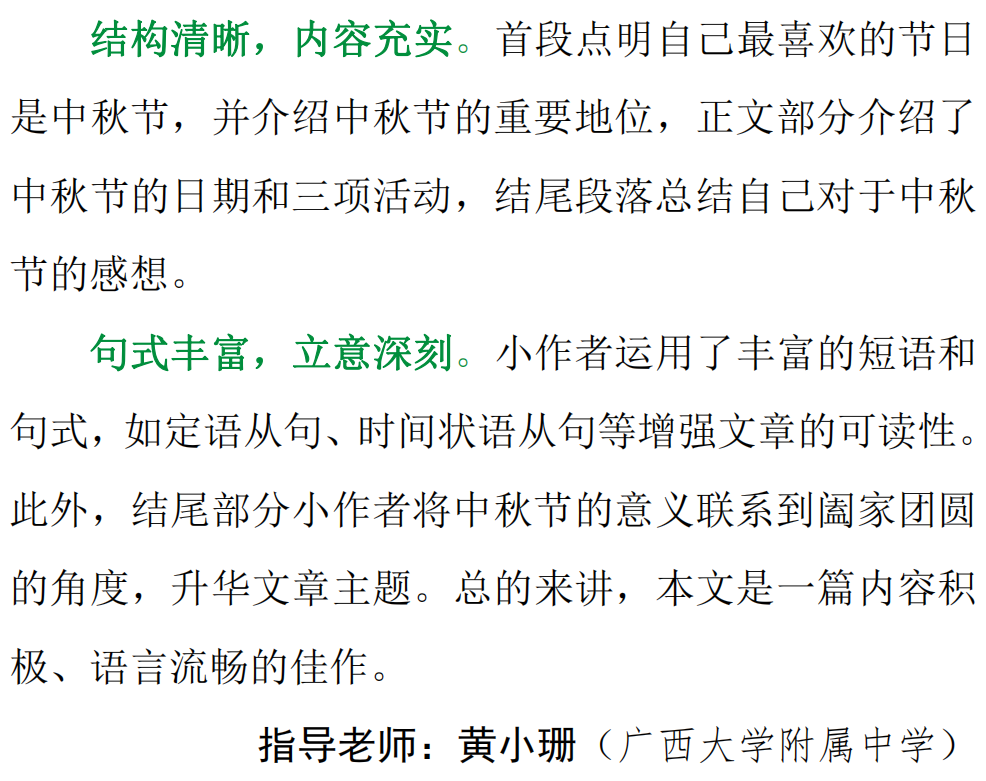 2024中考英语作文热点话题:中华优秀传统文化(电子版) 第13张 2024中考英语作文热点话题:中华优秀传统文化(电子版) 第13张