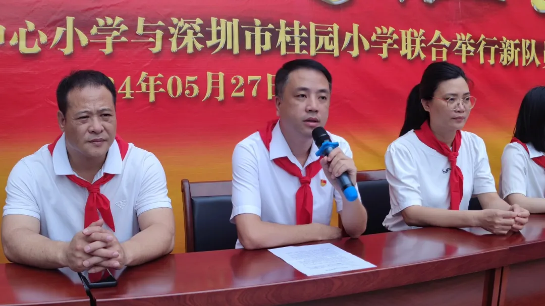 红领巾爱祖国——陆丰市东海街道中心小学、深圳市罗湖区桂园小学联合举行2024年新队员入队仪式 第77张 红领巾爱祖国——陆丰市东海街道中心小学、深圳市罗湖区桂园小学联合举行2024年新队员入队仪式 第77张