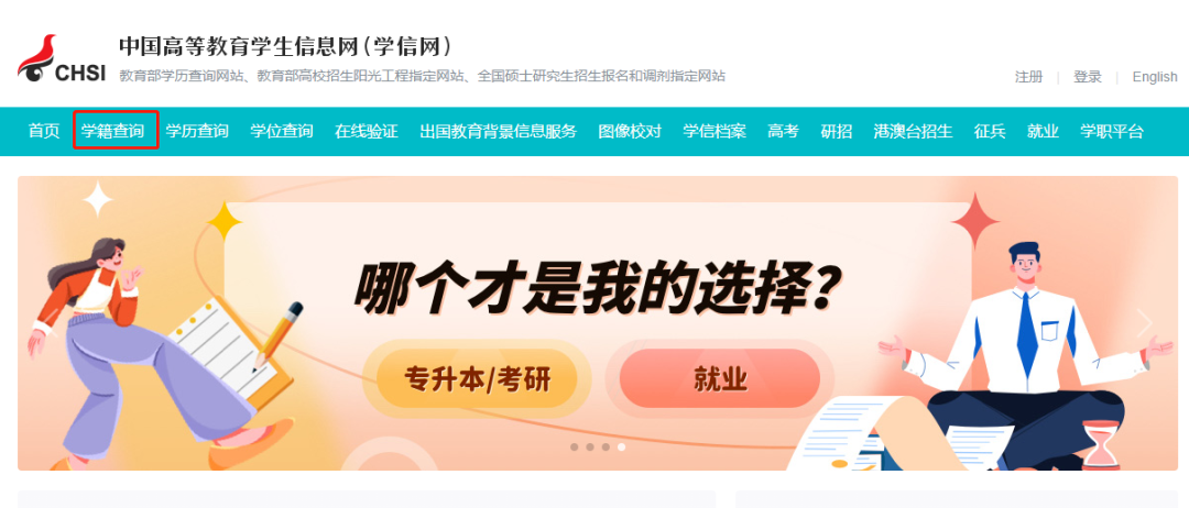2024级成人高考这么多学生没有注册学籍,小心被骗了 第1张