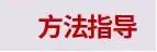 备战2024年中考语文古诗文高频考点专项训练 第9张