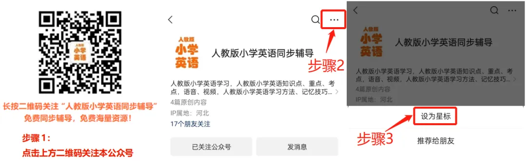 人教版小学英语(精通版)六年级下册期末测试卷(可下载打印) 第1张 人教版小学英语(精通版)六年级下册期末测试卷(可下载打印) 第1张