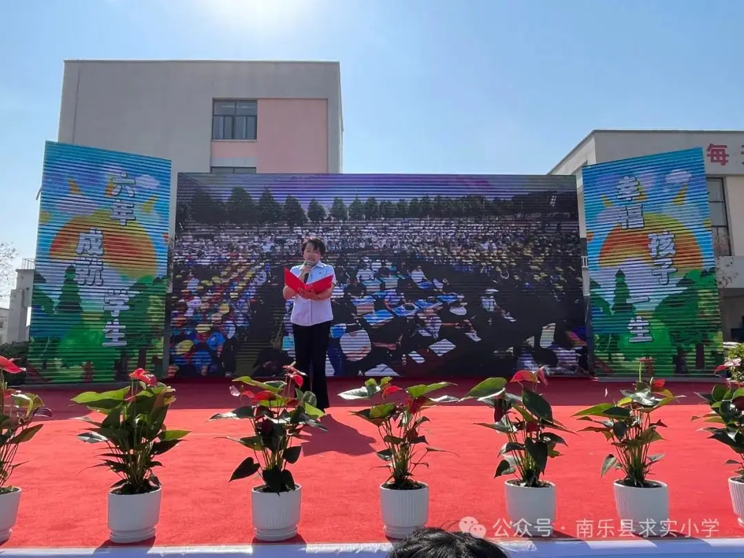 让每一个生命幸福成长——南乐县求实小学第四届学生综合素质暨庆六一文艺汇演 第5张 让每一个生命幸福成长——南乐县求实小学第四届学生综合素质暨庆六一文艺汇演 第5张