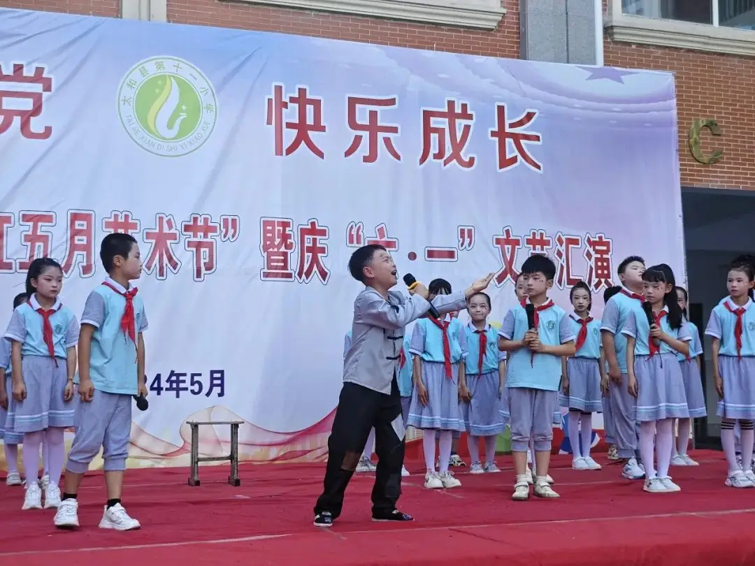 童心向党 快乐成长——太和县第十一小学举办"红五月艺术节"暨庆"六一文艺汇演" 第15张 童心向党 快乐成长——太和县第十一小学举办"红五月艺术节"暨庆"六一文艺汇演" 第15张