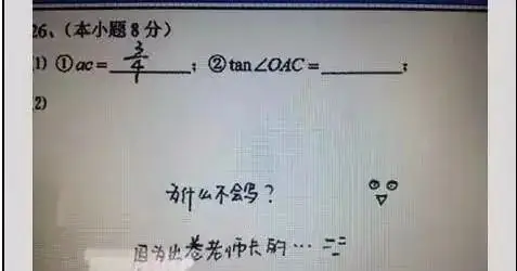 从现在开始规范!中考阅卷老师最反感的几种答题方式!小心中招! 第7张 从现在开始规范!中考阅卷老师最反感的几种答题方式!小心中招! 第7张