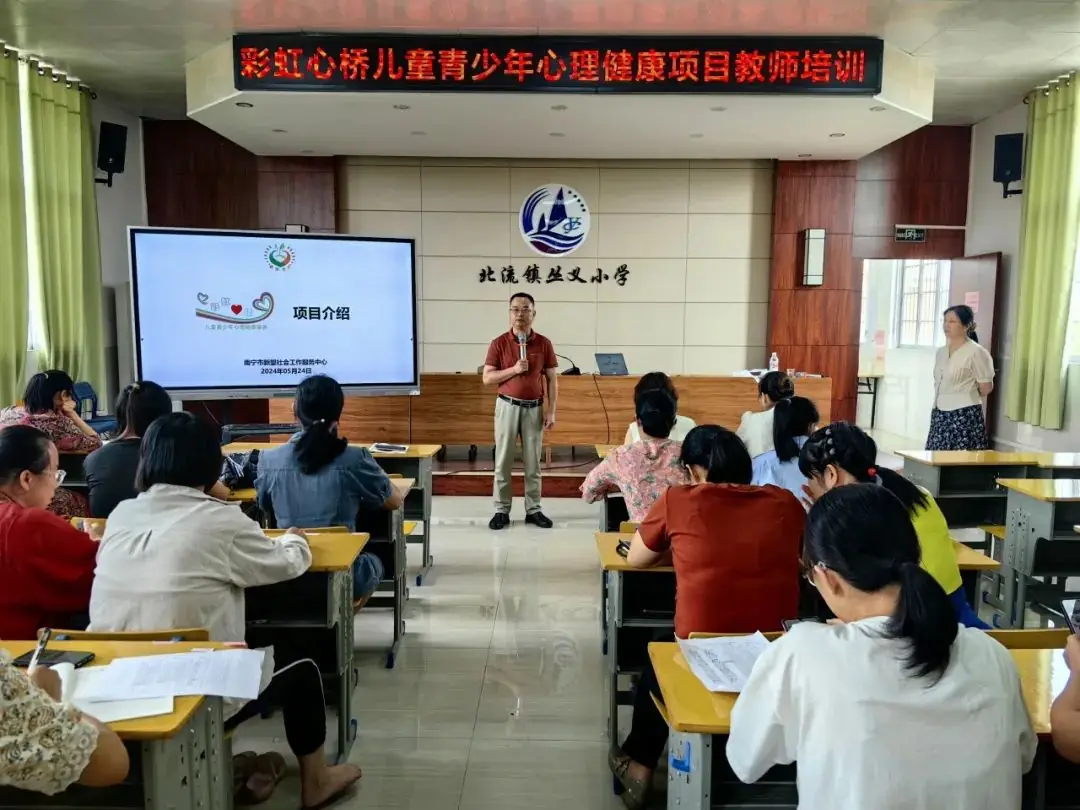 北流镇丛义小学开展了《青春期欺凌和人际问题应对盲区》主题的教育讲座 第8张 北流镇丛义小学开展了《青春期欺凌和人际问题应对盲区》主题的教育讲座 第8张