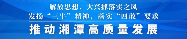 速看!岳塘区小学和初中招生范围划定 第1张 速看!岳塘区小学和初中招生范围划定 第1张