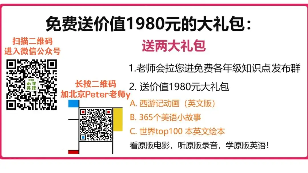【新课本预习】重磅:外研社版小学英语全册听力、重点考点,请转发到班级群和朋友圈! 第2张 【新课本预习】重磅:外研社版小学英语全册听力、重点考点,请转发到班级群和朋友圈! 第2张