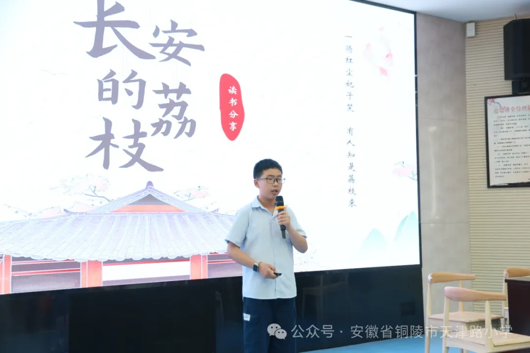 【心理健康】天津路小学学生参加《长安的荔枝》心理读书会活动 第6张 【心理健康】天津路小学学生参加《长安的荔枝》心理读书会活动 第6张