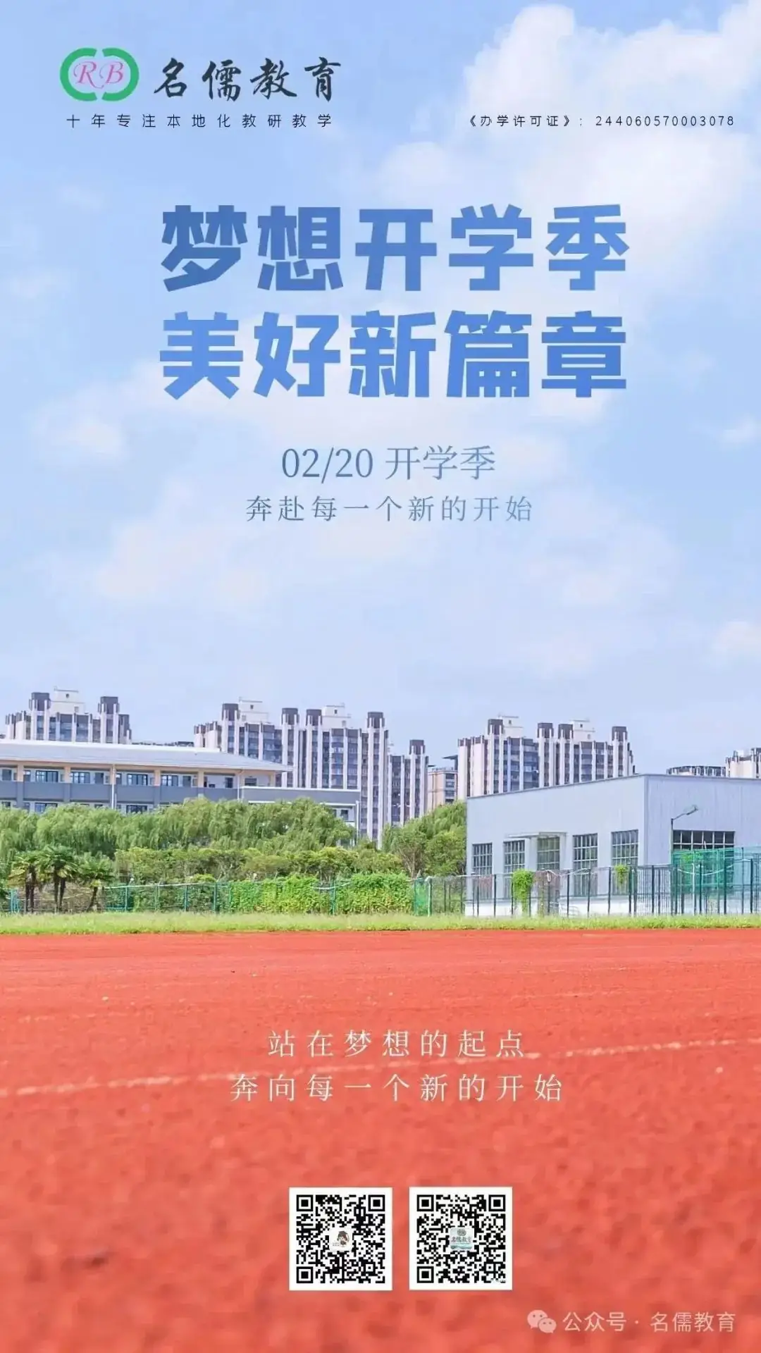2024年佛山中考英语听说考试成绩5月28日公布!查询方式→ 第4张