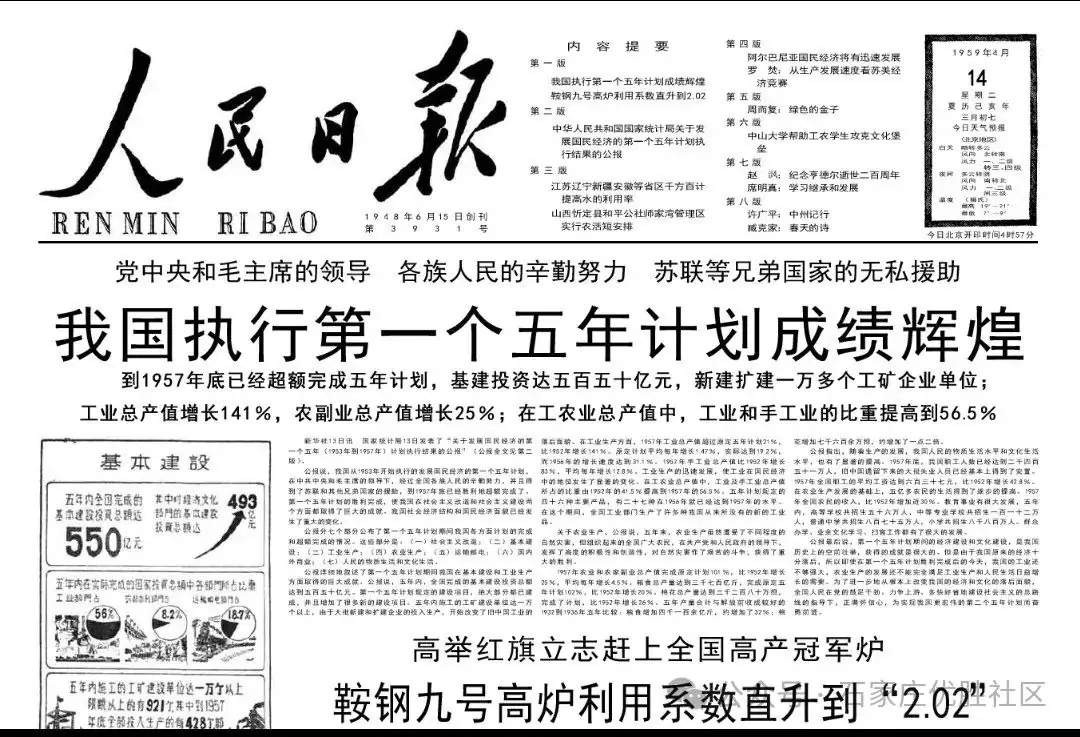 2024中考历史材料预测题+答题注意事项+总复习考点梳理 第1张 2024中考历史材料预测题+答题注意事项+总复习考点梳理 第1张