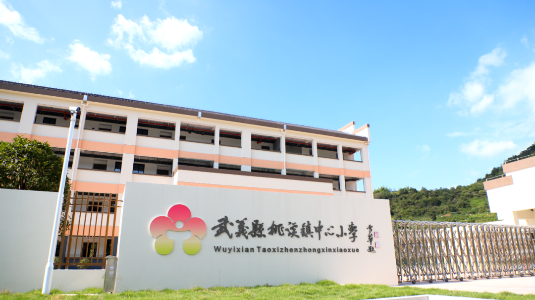 2024桃溪镇中心小学一年级新生招生公告 第1张 2024桃溪镇中心小学一年级新生招生公告 第1张