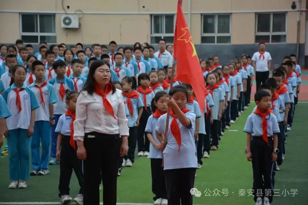 秦安县第三小学隆重举行2024 年新队员入队仪式暨2023—2024学年度“四星”学生表彰活动 第38张 秦安县第三小学隆重举行2024 年新队员入队仪式暨2023—2024学年度“四星”学生表彰活动 第38张